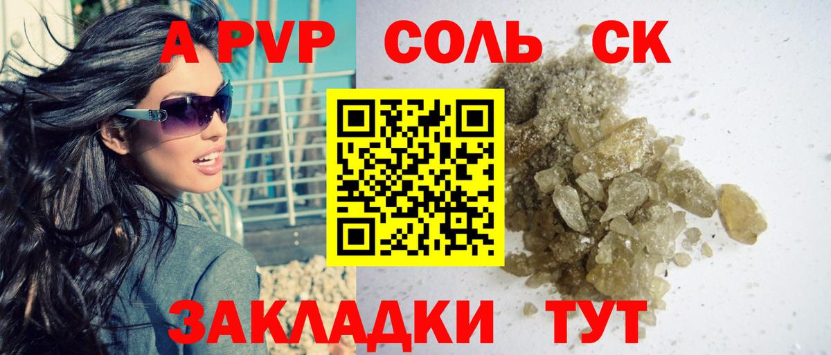A PVP СК Егорьевск