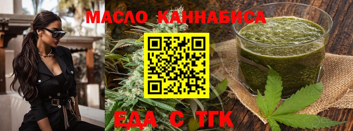Егорьевск  Печенье с ТГК конопля  Вход с VPN 
