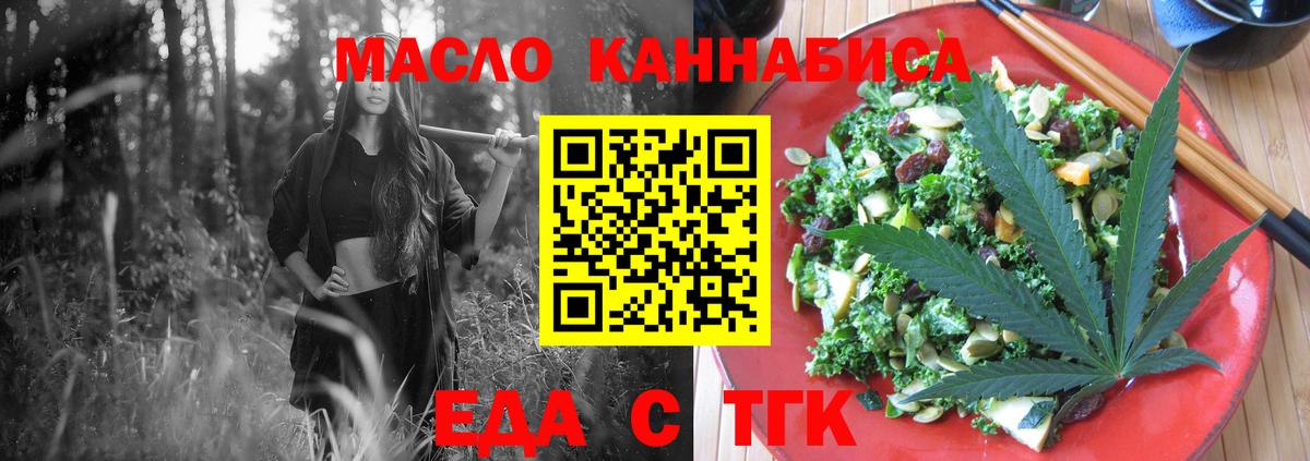 Cannafood марихуана Егорьевск