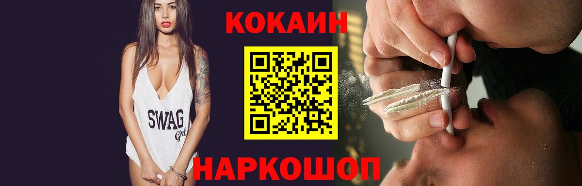 Егорьевск  КОКАИН 98%  купить наркотик  Вход с VPN 