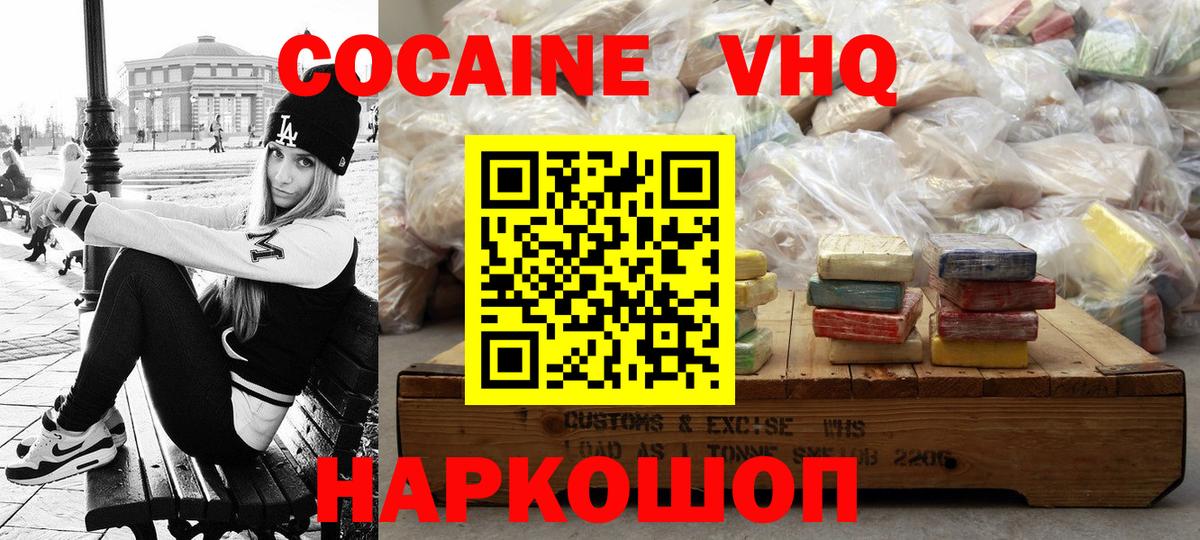 Cocaine Эквадор Егорьевск