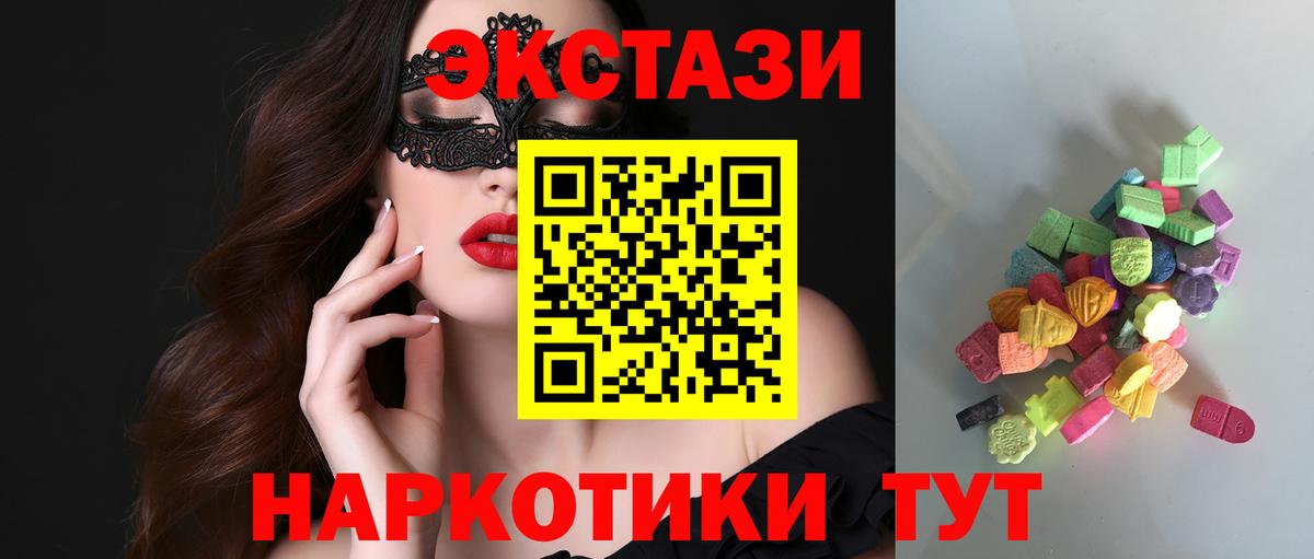 Ecstasy Дубай  blacksprut маркетплейс  ЭКСТАЗИ Cube  Егорьевск  Вход с VPN 