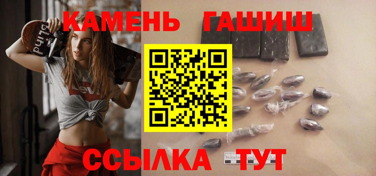 ГАШ  ГАШИШ Cannabis  ГАШ Ice-O-Lator  Вход с VPN  Егорьевск 