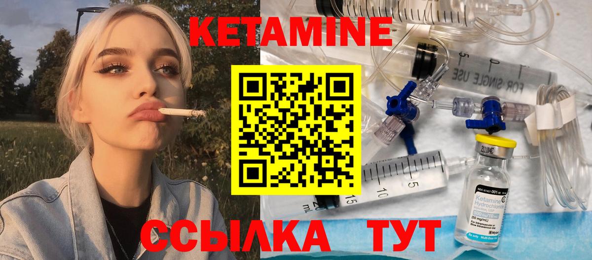 Егорьевск  КЕТАМИН VHQ  КЕТАМИН ketamine  Вход с VPN 