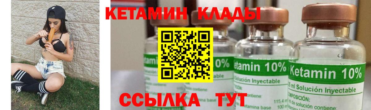 Кетамин ketamine Егорьевск