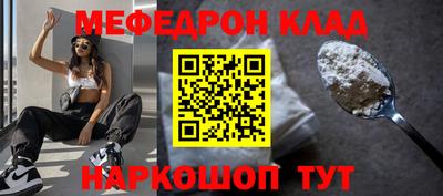 мяу мяу кристалл Краснодар