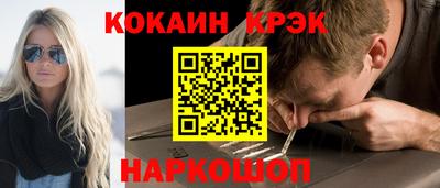 мяу мяу кристалл Краснодар