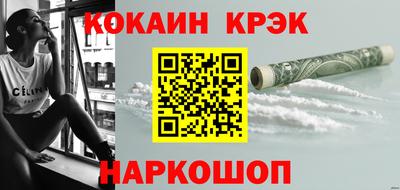 мяу мяу кристалл Краснодар