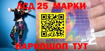 марки lsd Краснознаменск