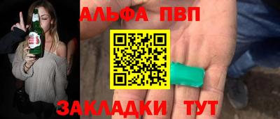 ALPHA PVP Кумертау