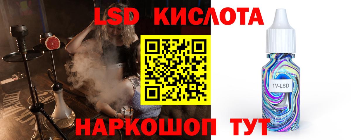ЛСД экстази кислота  Вход с VPN  ЛСД экстази ecstasy  Егорьевск 