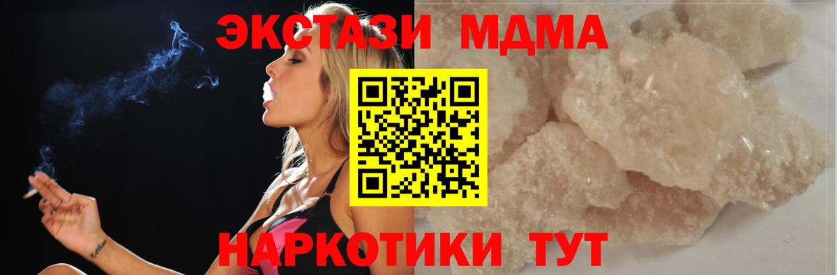 MDMA crystal  MDMA  Егорьевск  Вход с VPN  MDMA молли 