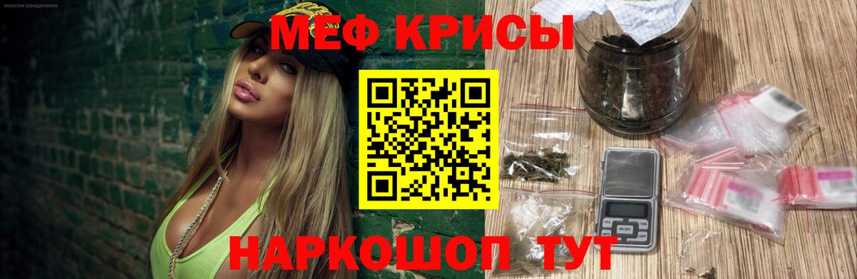 Мефедрон 4 MMC  МЯУ-МЯУ mephedrone  Вход с VPN  МЯУ-МЯУ  Егорьевск  МЯУ-МЯУ 