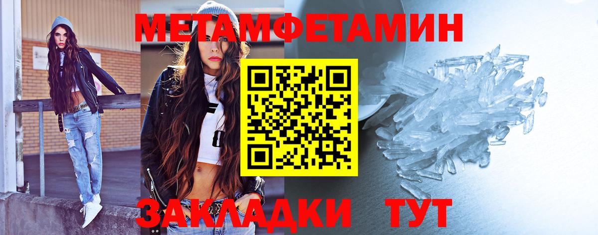 Первитин Methamphetamine Егорьевск