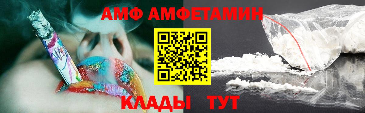 Егорьевск  МЕТАМФЕТАМИН  Вход с VPN  Первитин витя 