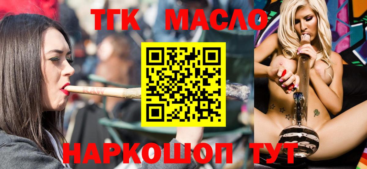 Дистиллят ТГК жижа Егорьевск