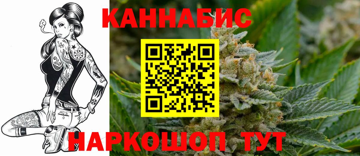 Егорьевск  Бошки Шишки MAZAR  Каннабис SATIVA & INDICA  Вход с VPN 