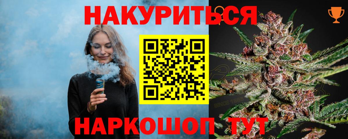 Канабис Егорьевск